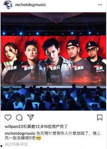 说唱明星爆料视频大全下载,明星爆料视频大全下载全解析  第2张