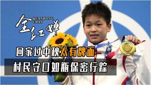 队友爆料全红婵趣事视频,萌态百出，笑料连连  第2张