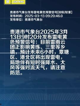 贵港今日头条最新爆料,揭秘XX事件背后惊人真相! 第2张 贵港今日头条最新爆料,揭秘XX事件背后惊人真相! 第2张