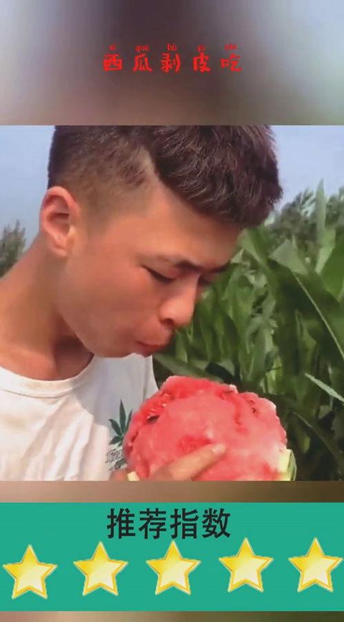 吃瓜扒皮的视频大全集免费观看  第3张