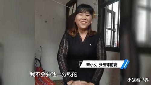 张玉环前妻爆料视频,真相背后令人震惊 第2张 张玉环前妻爆料视频,真相背后令人震惊 第2张