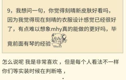 舅舅最新爆料原神视频,原神最新视频幕后真相大曝光！  第3张